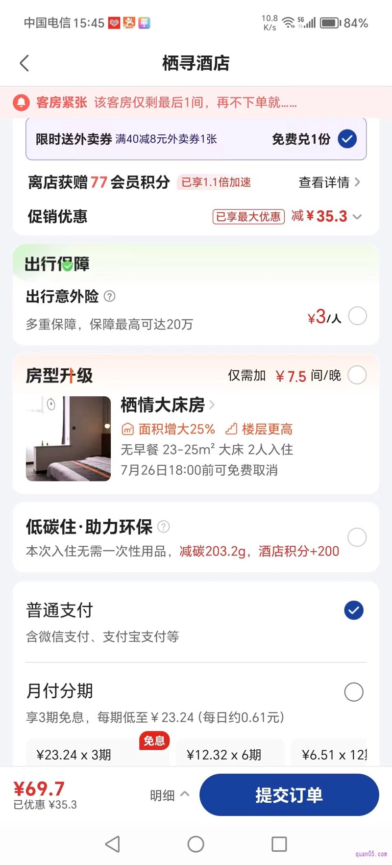 旅行社资质对比：了解不同资质的优劣