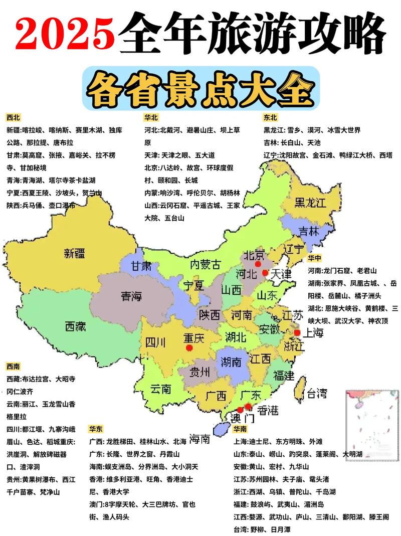 从“小白”到“达人”：我的国内旅游省钱血泪史